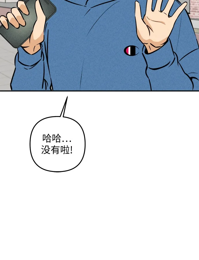 女扮男装的校霸生活 第29话 第9页