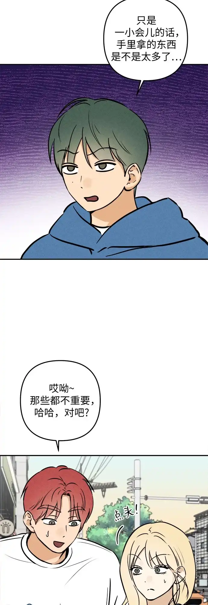 女扮男装的校霸生活 第30话 第11页