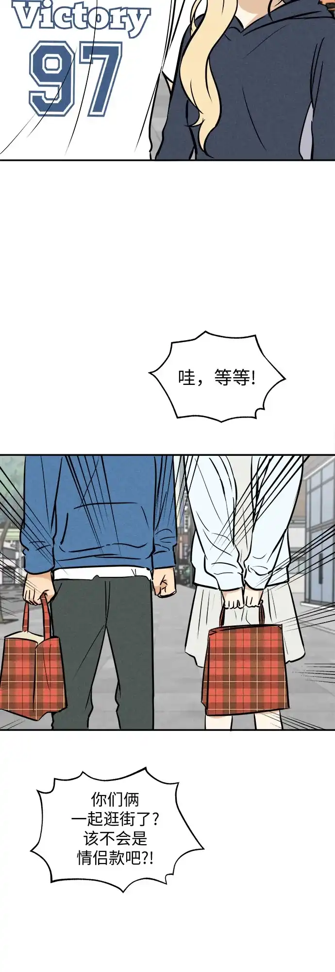 女扮男装的校霸生活 第30话 第12页