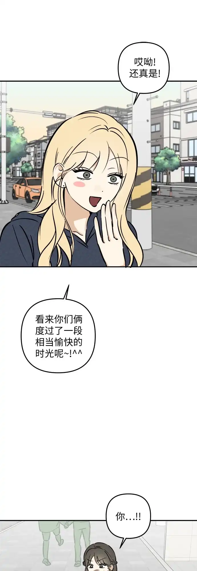 女扮男装的校霸生活 第30话 第14页