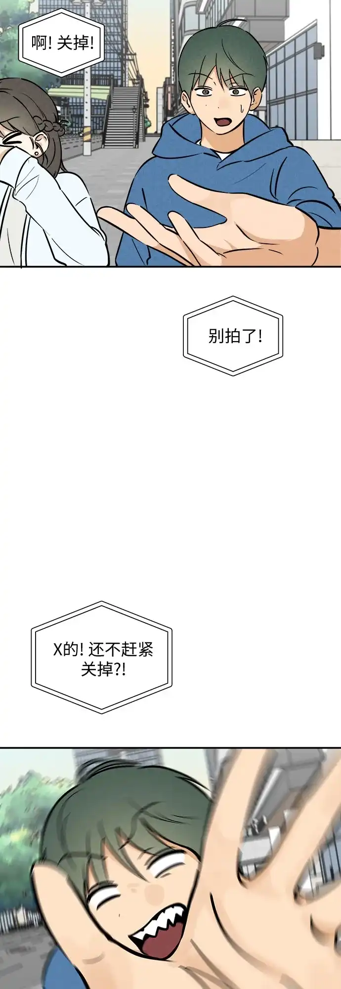 女扮男装的校霸生活 第30话 第20页
