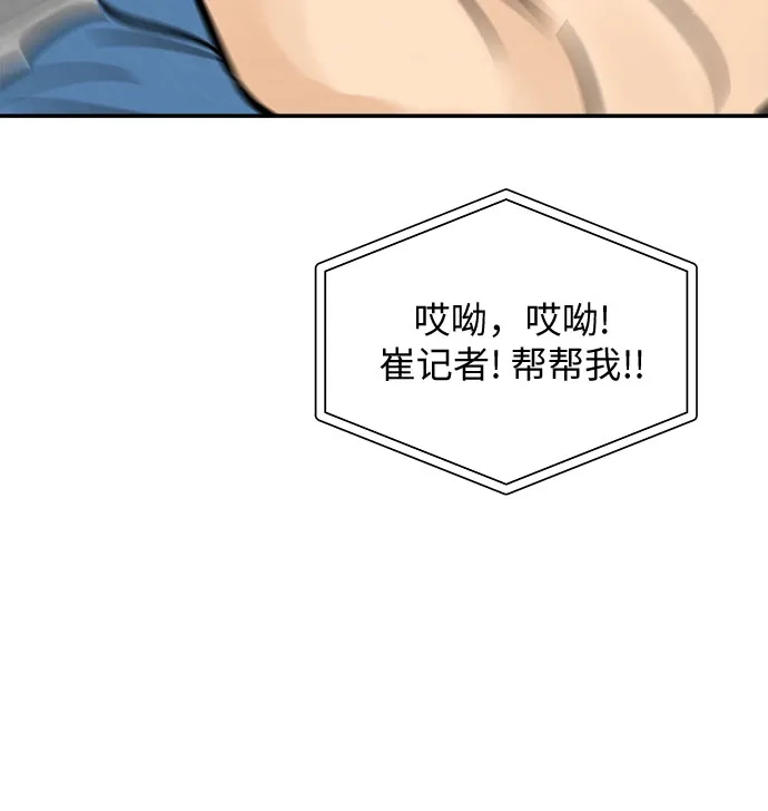 女扮男装的校霸生活 第30话 第21页