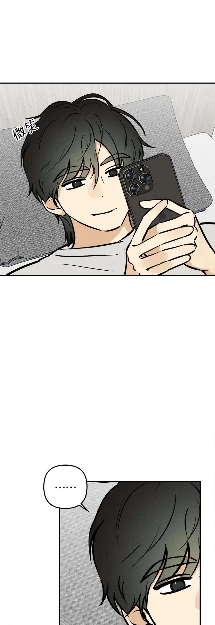 女扮男装的校霸生活 第30话 第22页