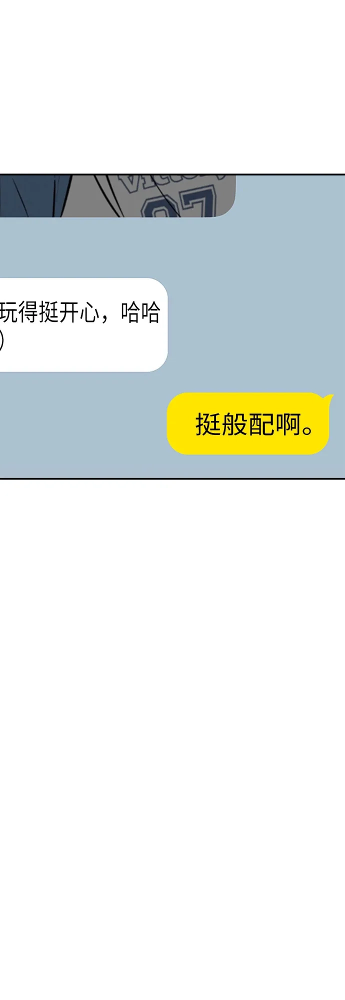女扮男装的校霸生活 第30话 第26页