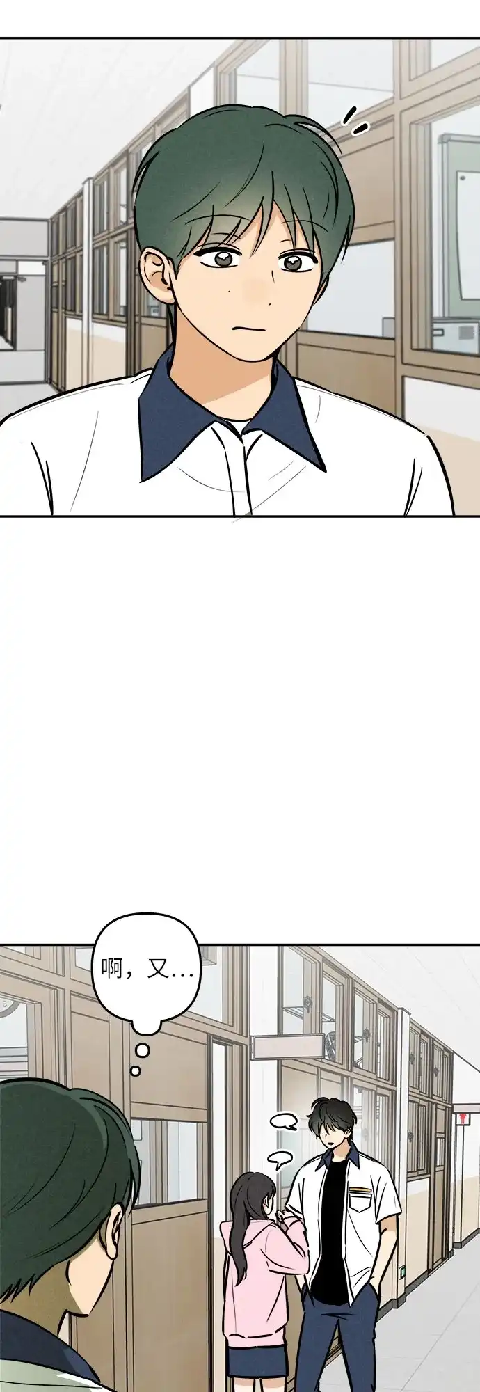 女扮男装的校霸生活 第30话 第40页