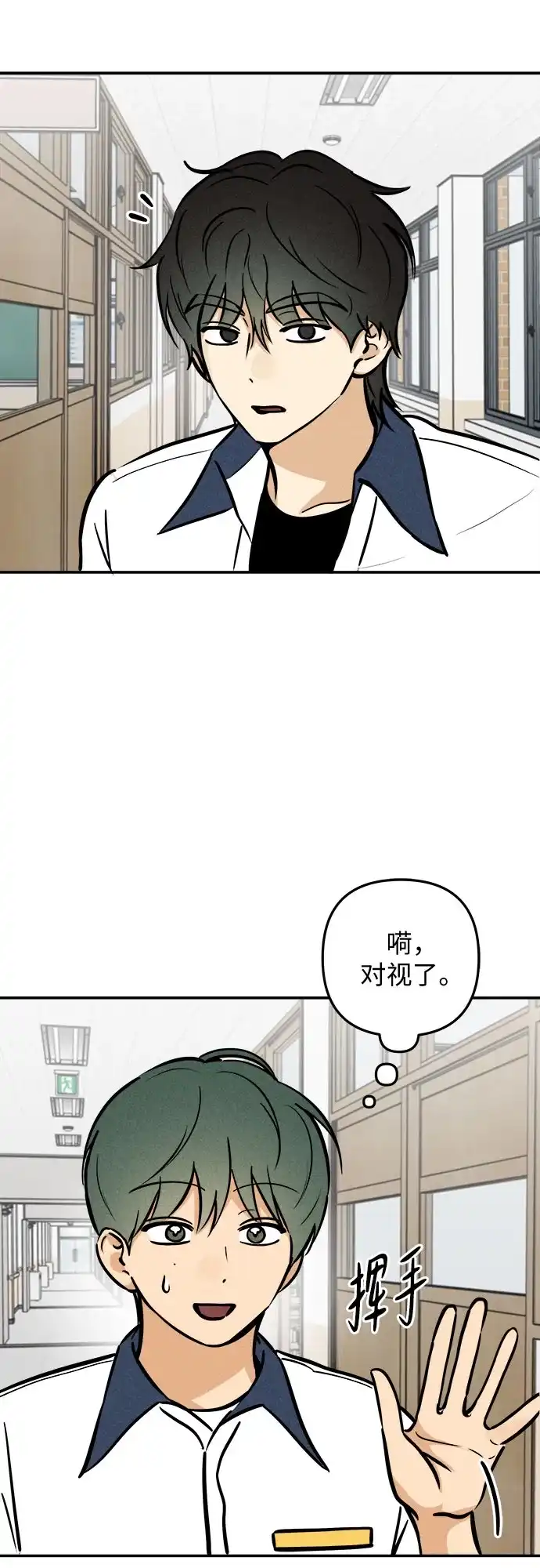 女扮男装的校霸生活 第30话 第42页
