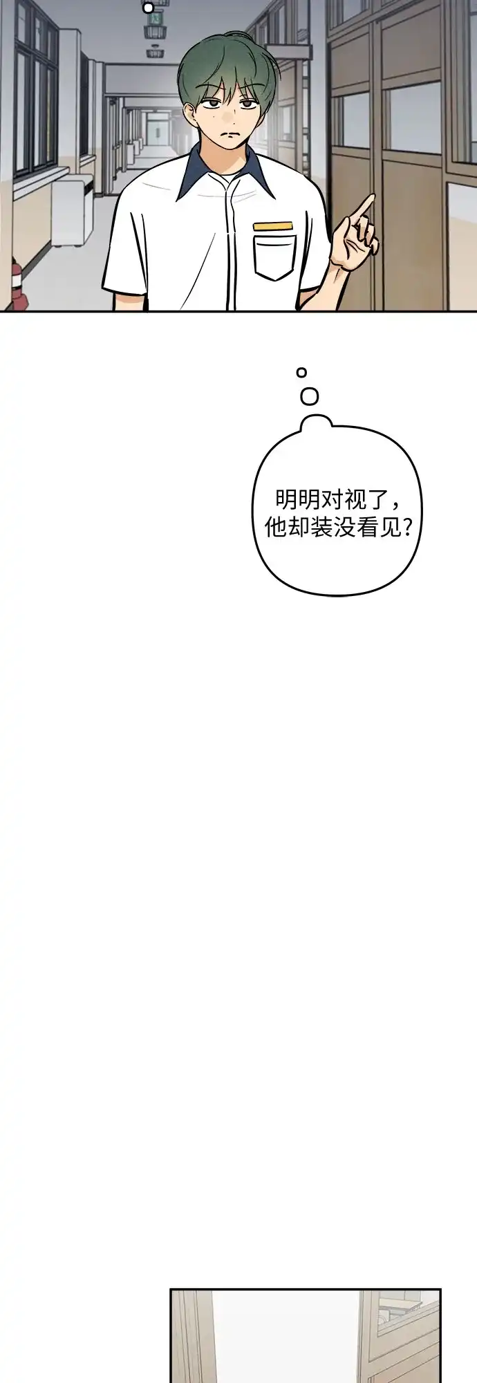女扮男装的校霸生活 第30话 第44页