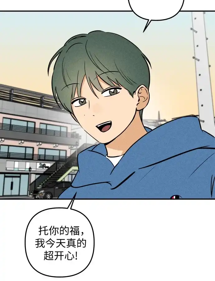 女扮男装的校霸生活 第30话 第5页