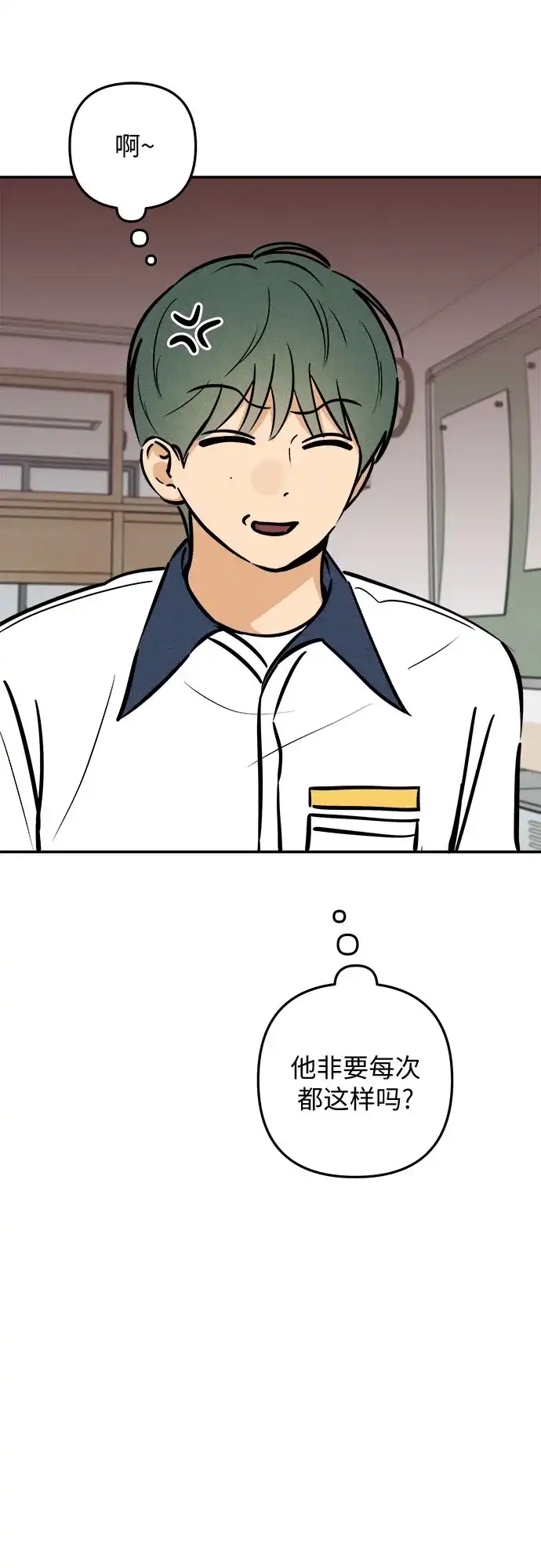 女扮男装的校霸生活 第30话 第50页
