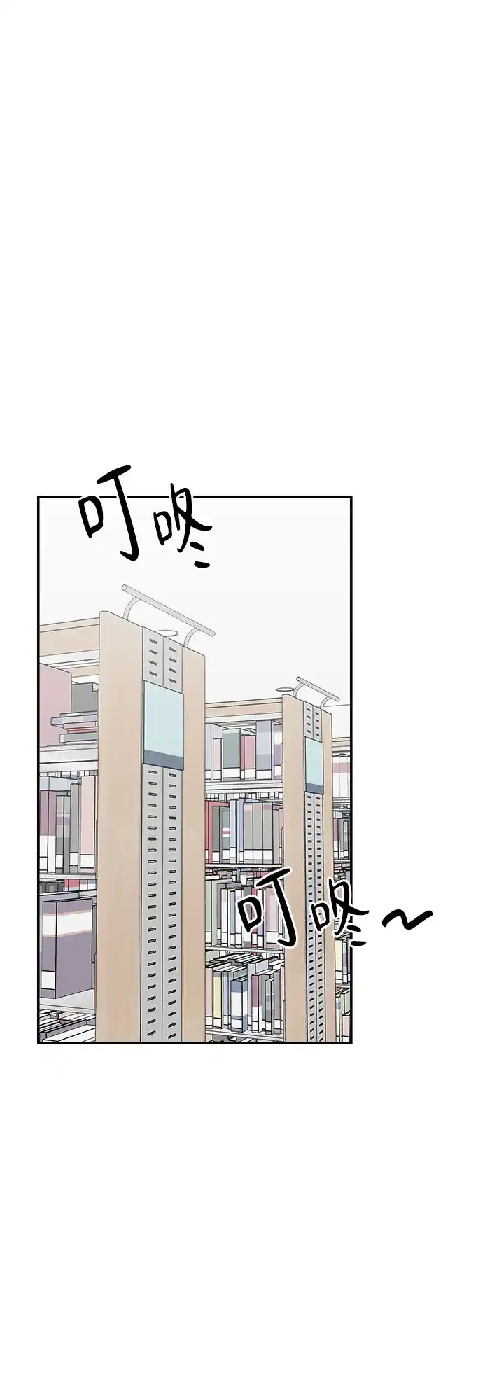 女扮男装的校霸生活 第30话 第51页
