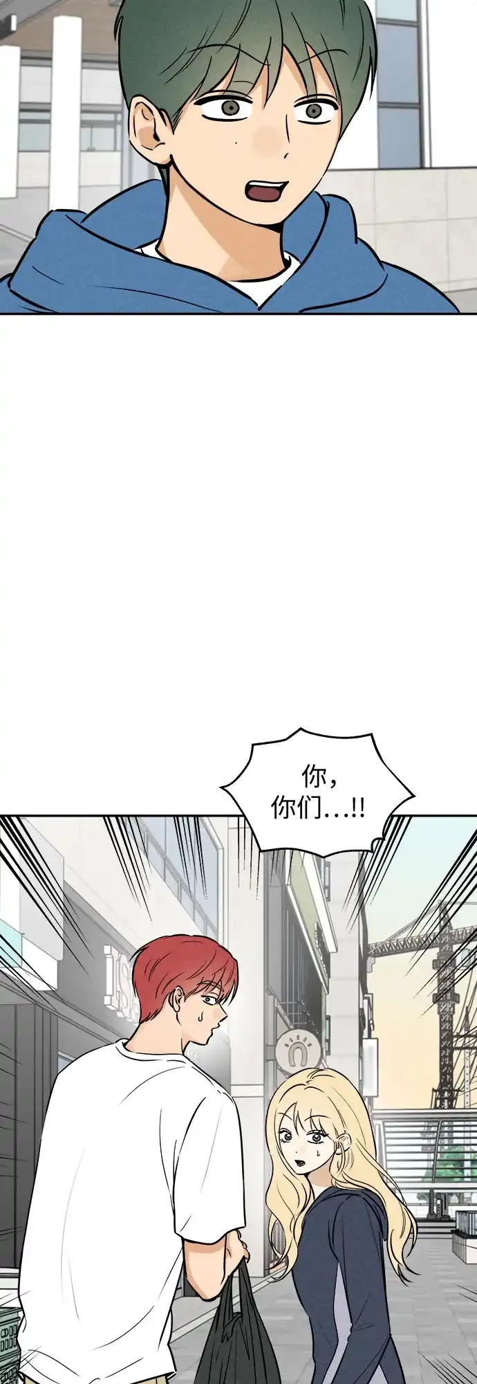 女扮男装的校霸生活 第30话 第7页