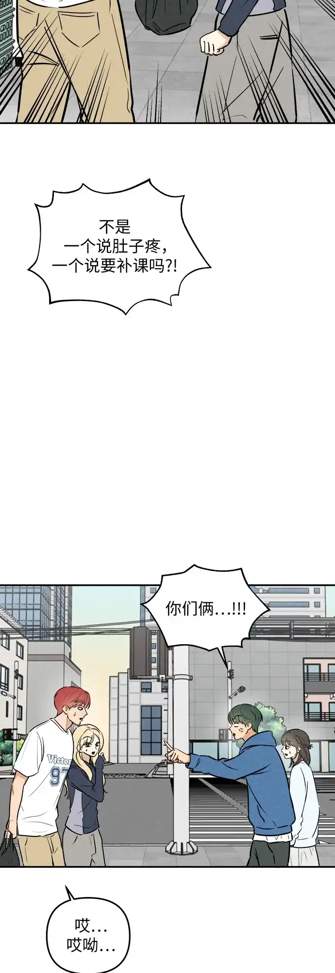 女扮男装的校霸生活 第30话 第8页