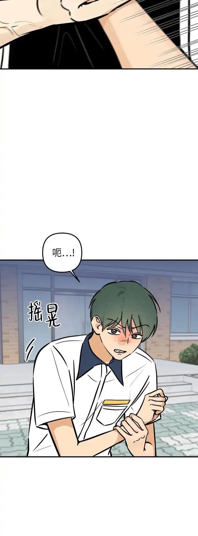 女扮男装的校霸生活 第31话 第12页