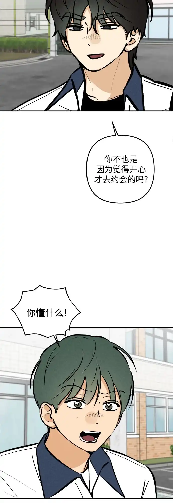 女扮男装的校霸生活 第31话 第14页