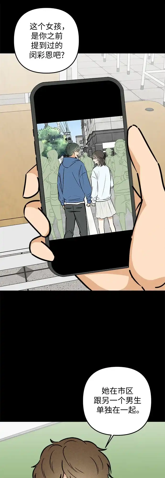 女扮男装的校霸生活 第31话 第29页
