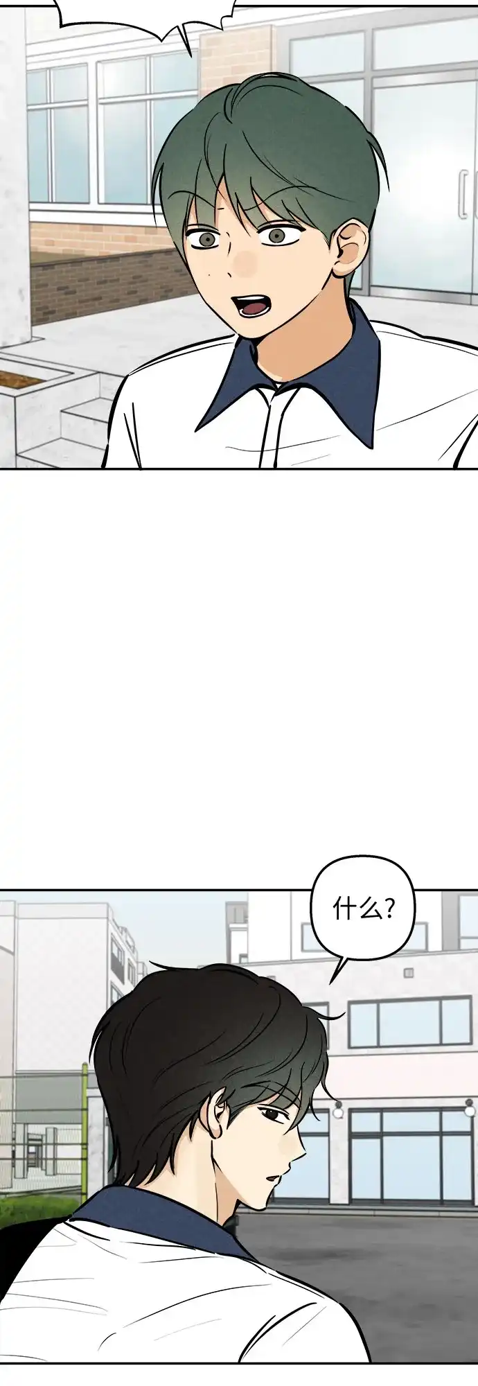 女扮男装的校霸生活 第31话 第3页