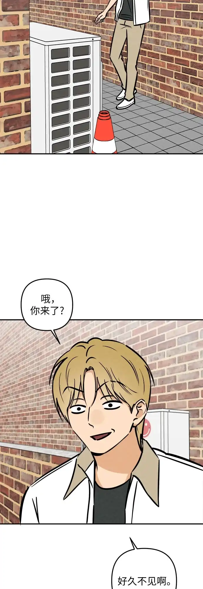 女扮男装的校霸生活 第31话 第35页