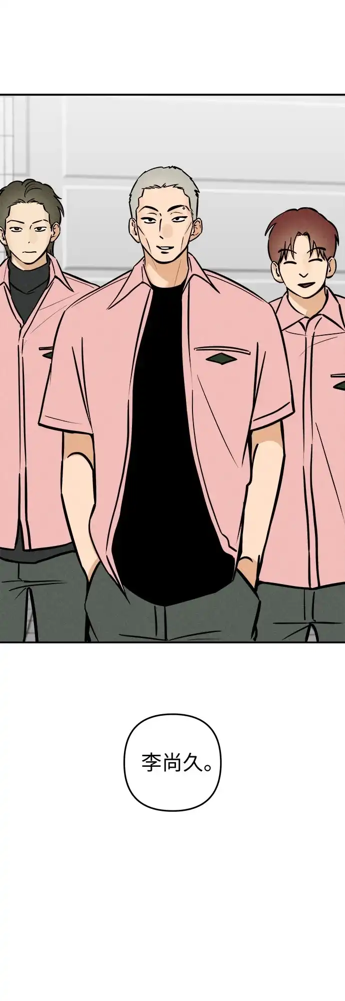 女扮男装的校霸生活 第31话 第37页