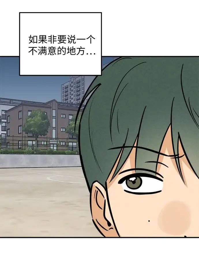 女扮男装的校霸生活 第31话 第55页