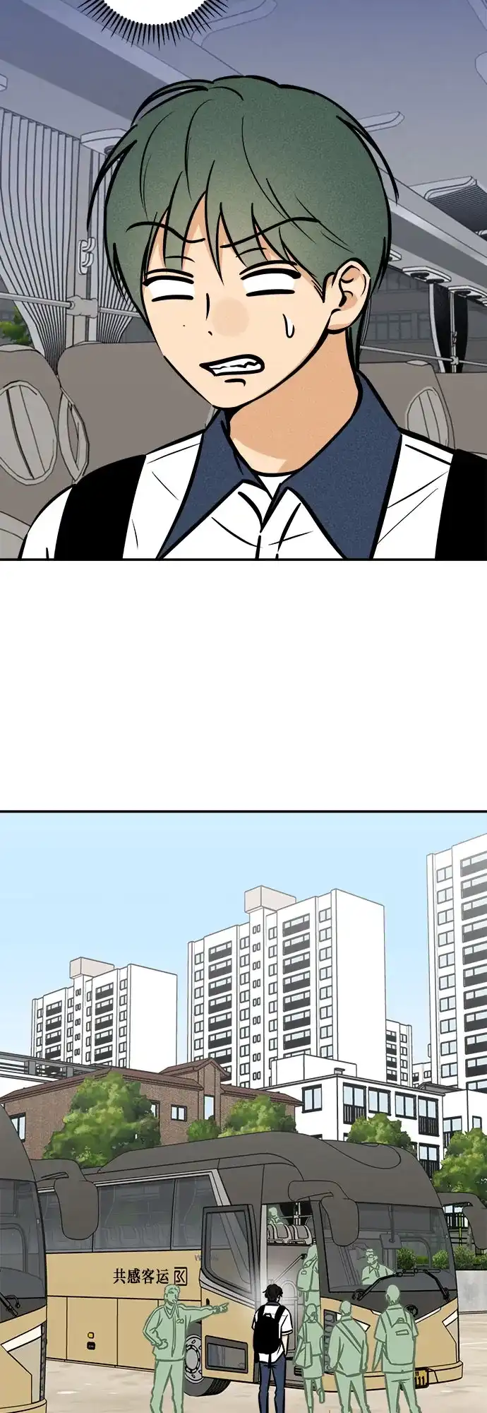 女扮男装的校霸生活 第31话 第62页