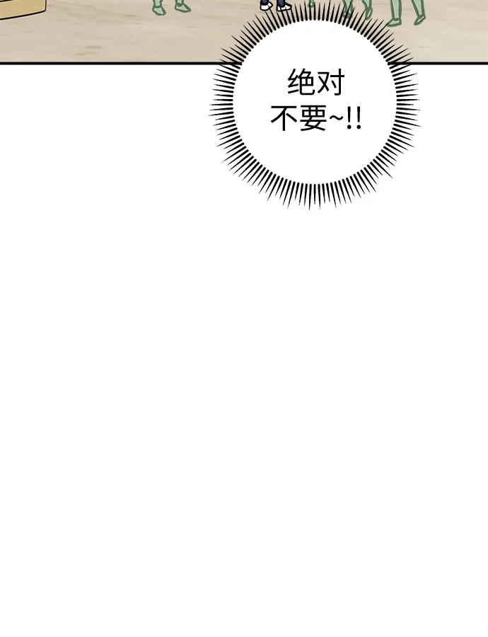 女扮男装的校霸生活 第31话 第63页