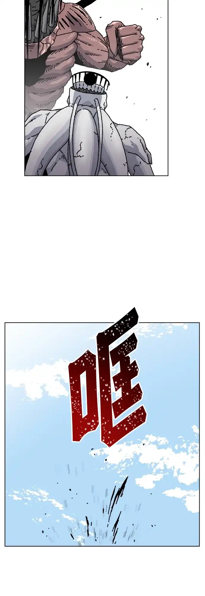 畸变低鸣 第27话 第12页
