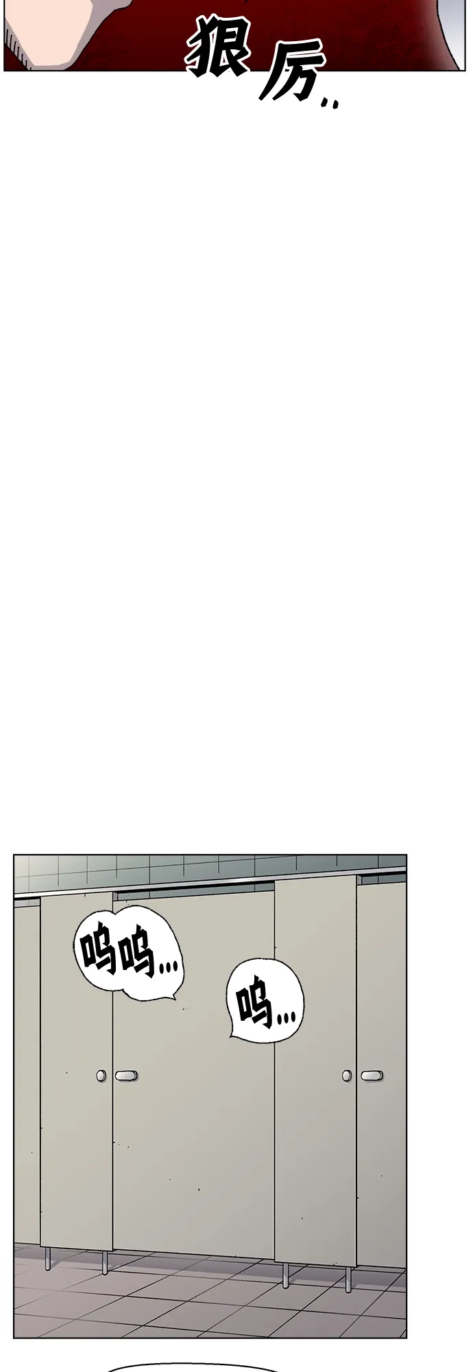 畸变低鸣 第27话 第25页