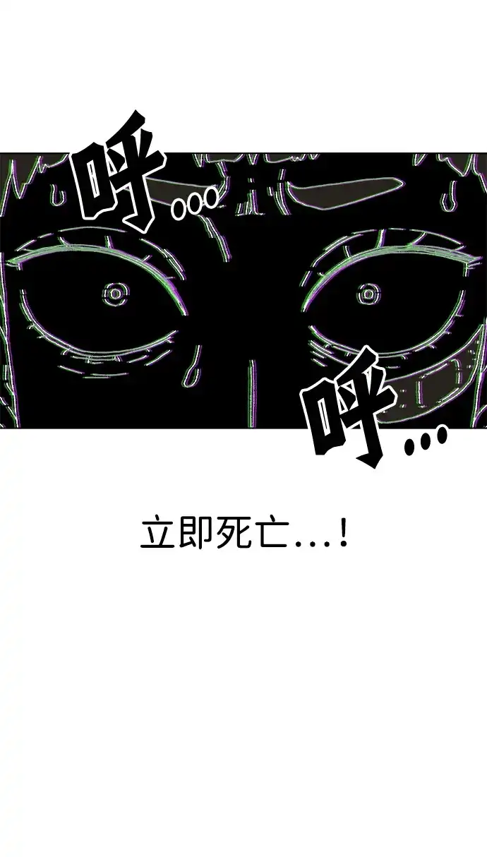 畸变低鸣 第27话 第32页