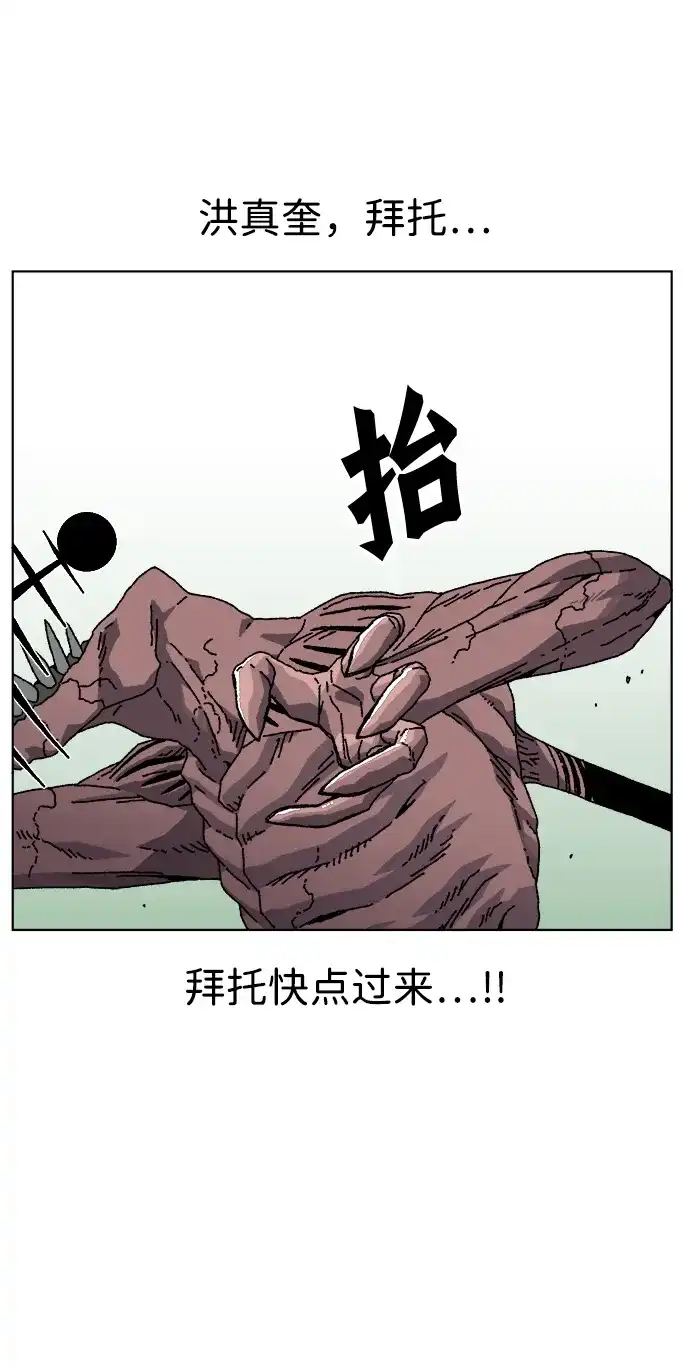 畸变低鸣 第27话 第33页