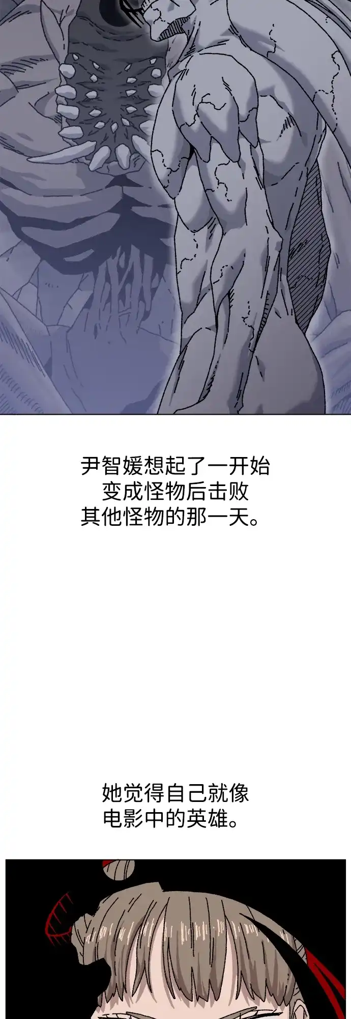 畸变低鸣 第27话 第4页