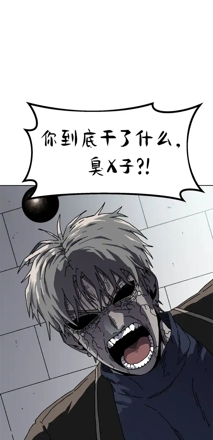 畸变低鸣 第27话 第51页