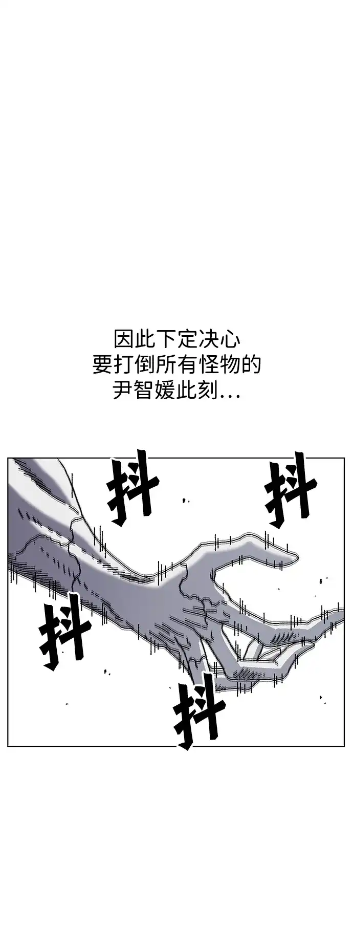 畸变低鸣 第27话 第6页