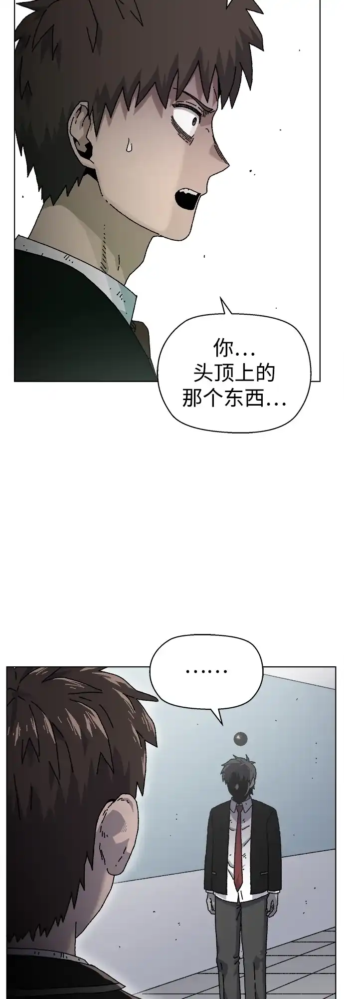 畸变低鸣 第27话 第69页
