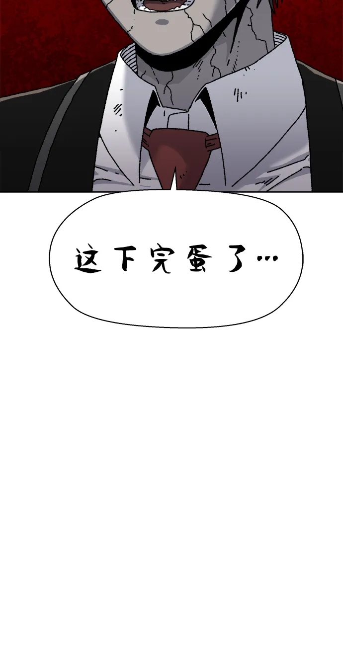 畸变低鸣 第27话 第71页