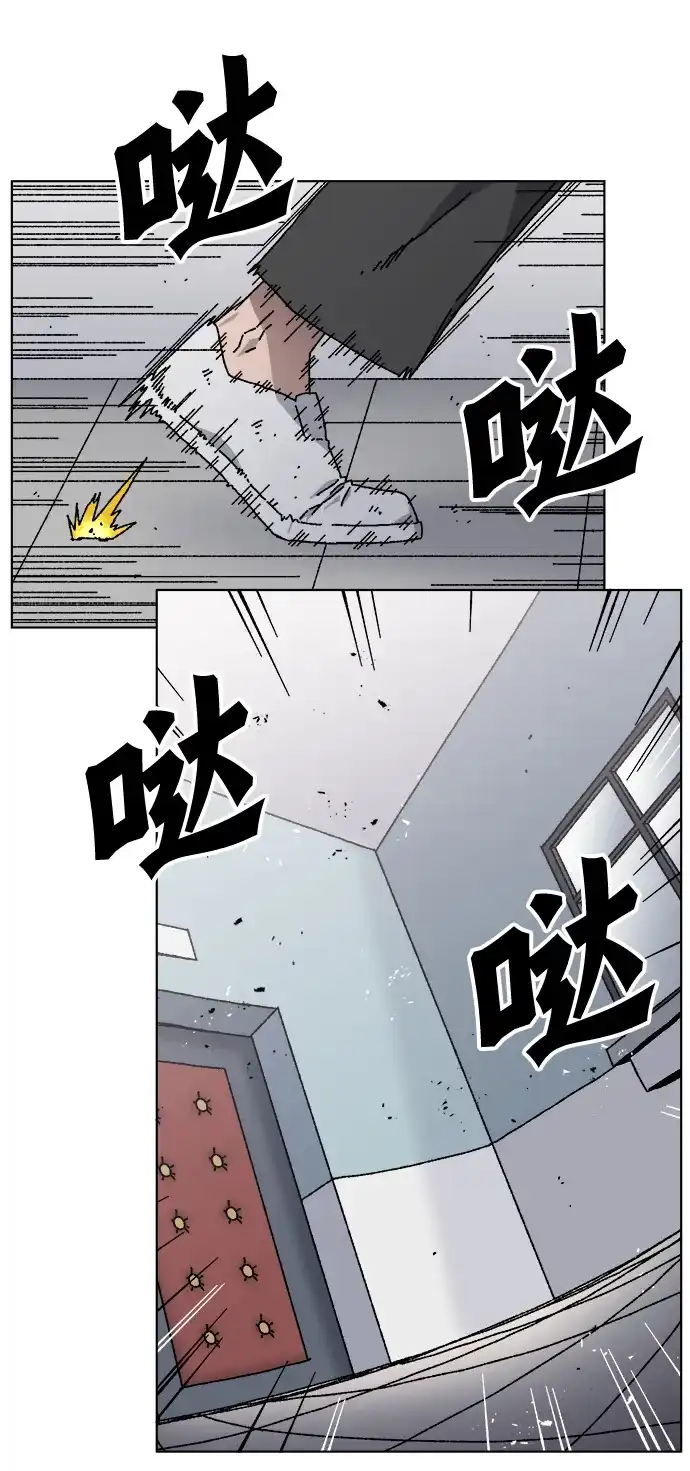 畸变低鸣 第29话 第12页