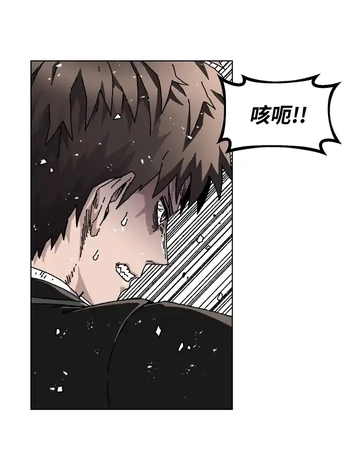 畸变低鸣 第29话 第17页