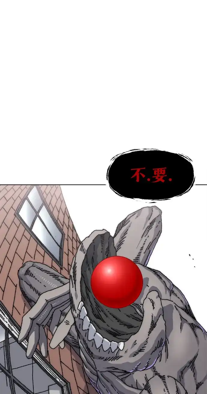 畸变低鸣 第29话 第20页