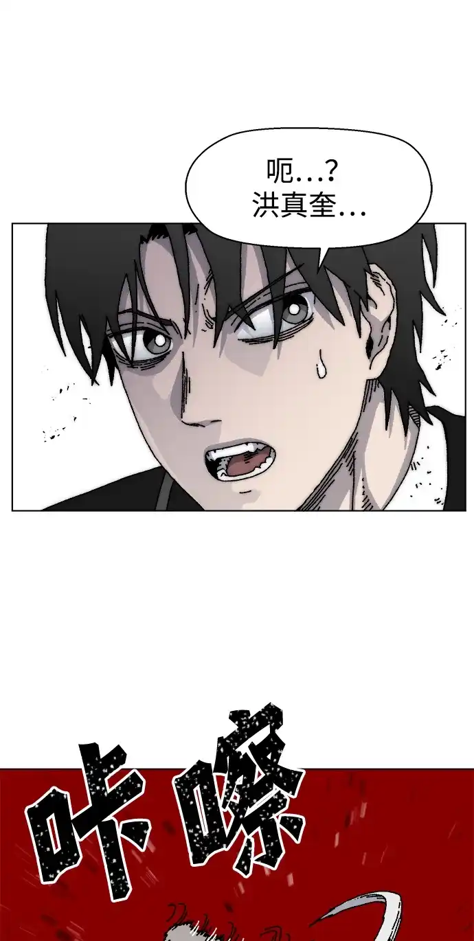 畸变低鸣 第29话 第25页