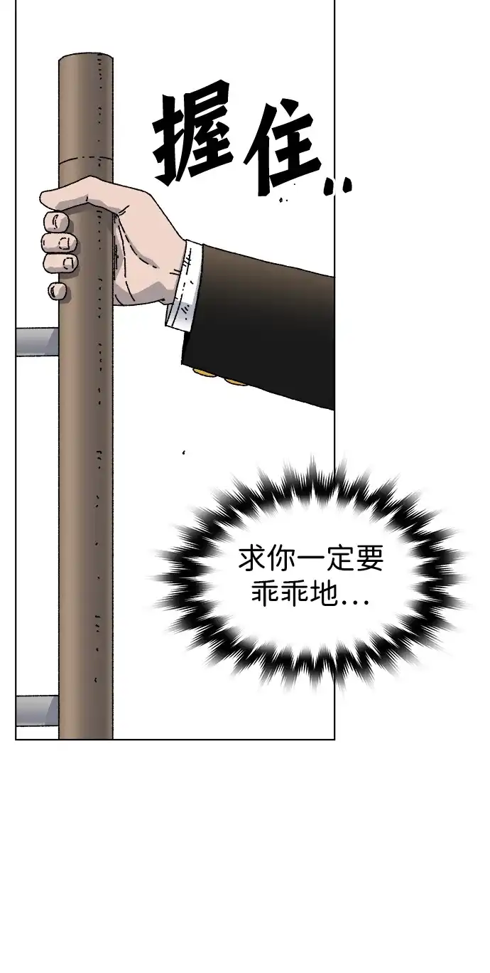 畸变低鸣 第29话 第30页