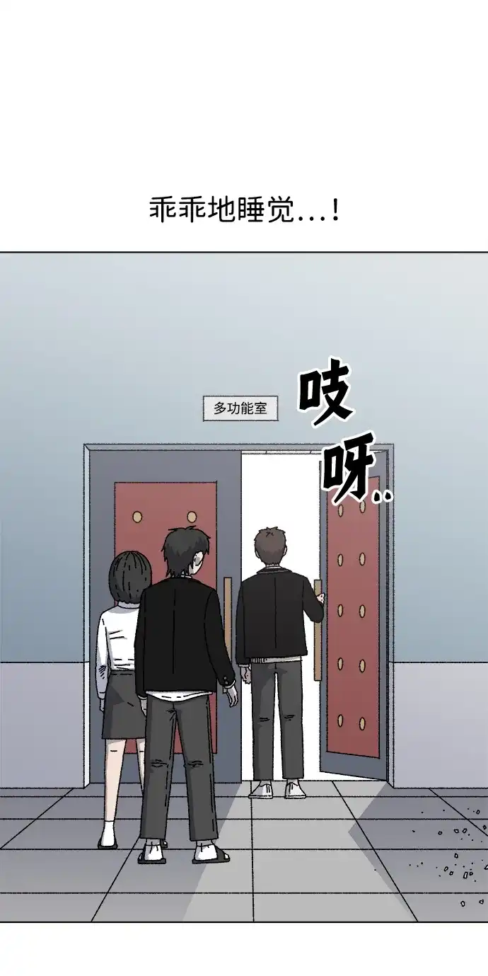 畸变低鸣 第29话 第31页