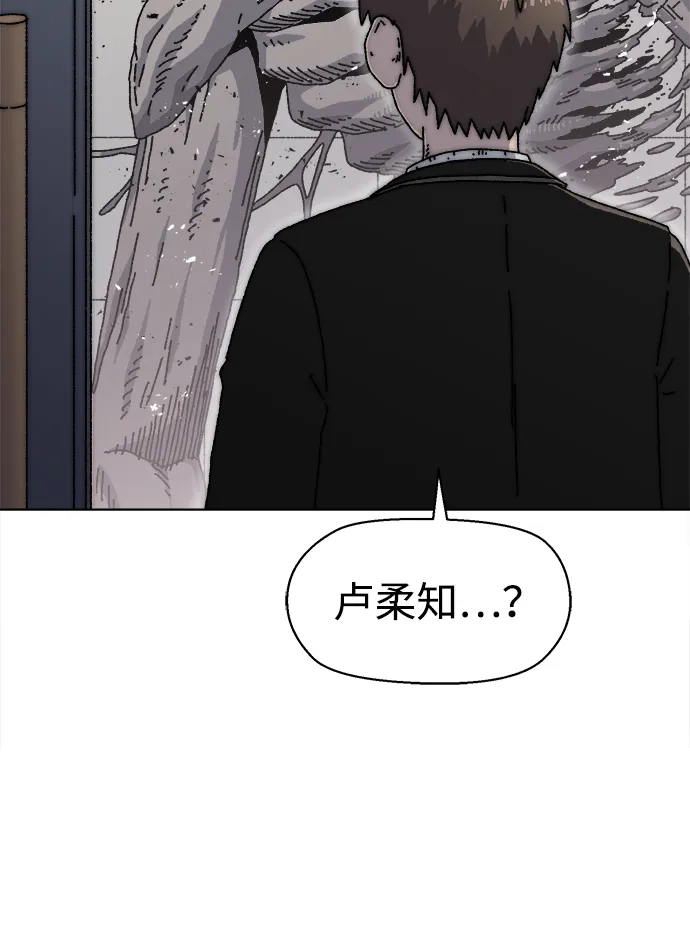 畸变低鸣 第29话 第34页
