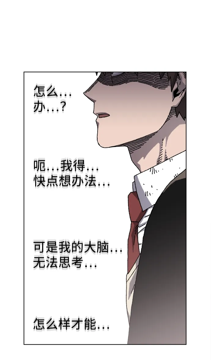 畸变低鸣 第29话 第36页