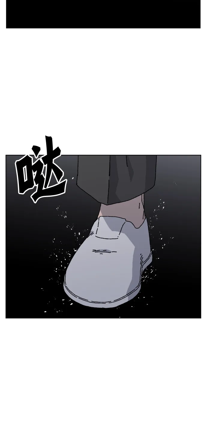 畸变低鸣 第29话 第48页