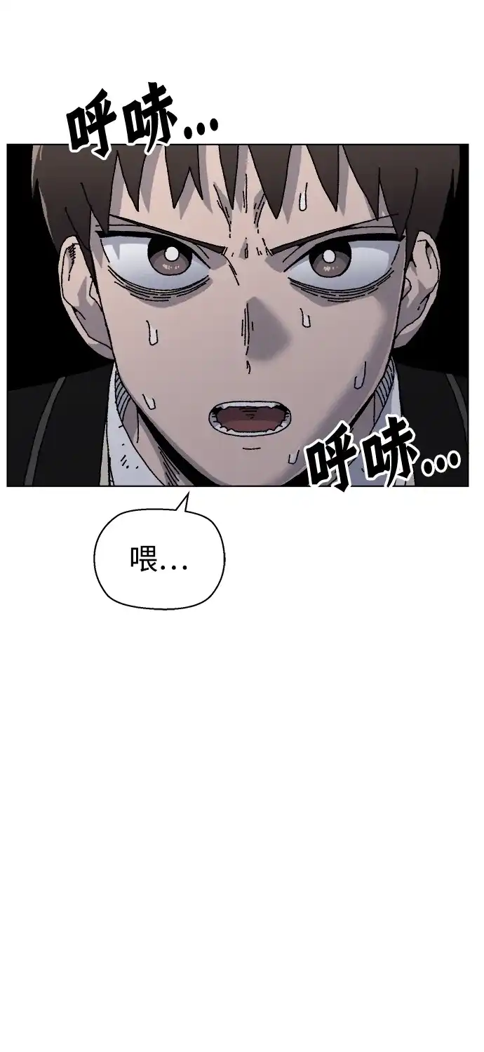 畸变低鸣 第29话 第49页