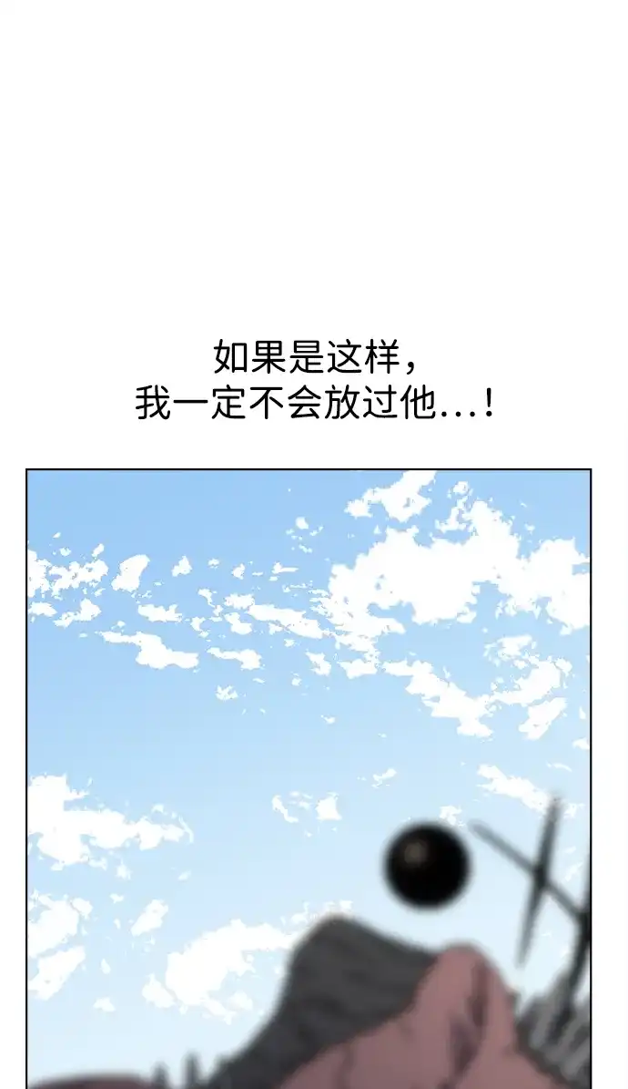 畸变低鸣 第29话 第7页