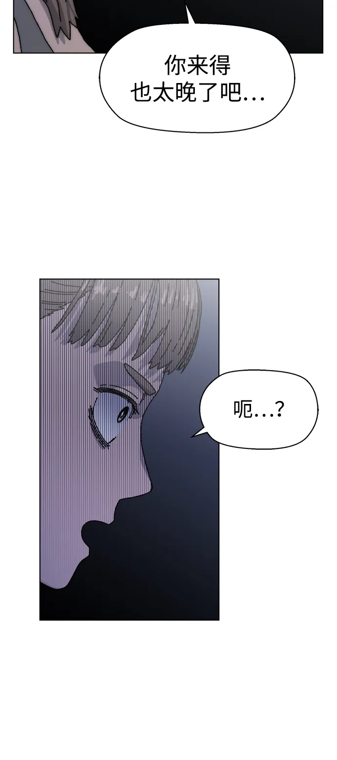 畸变低鸣 第30话 第20页