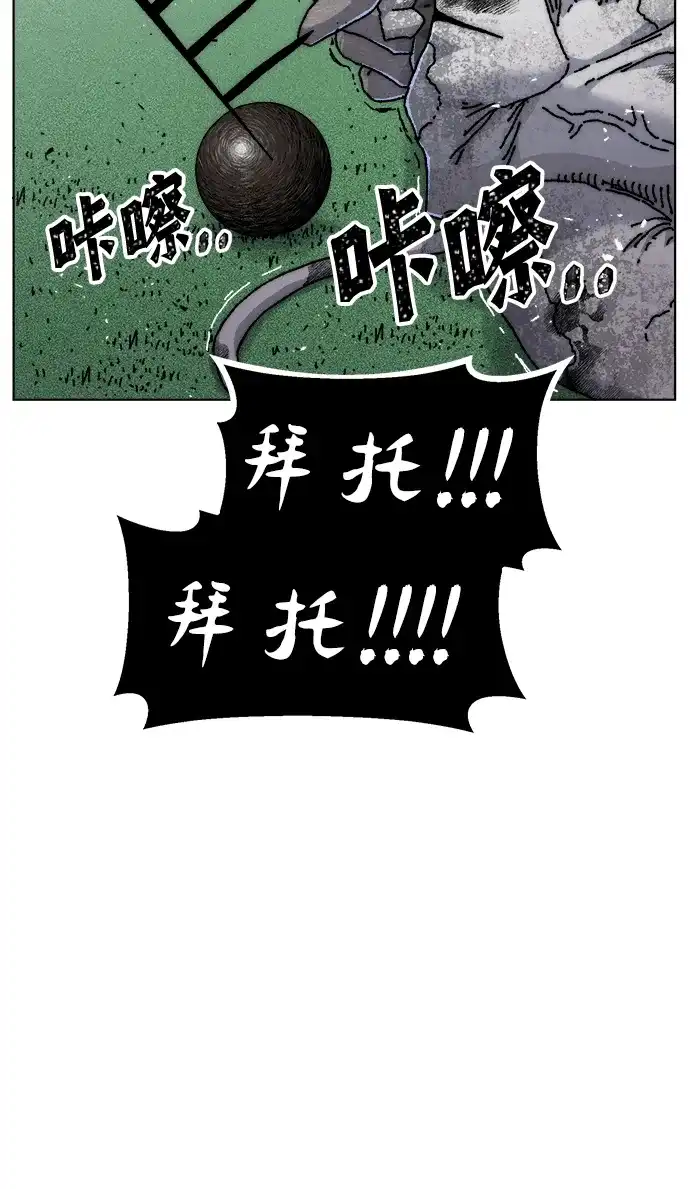 畸变低鸣 第30话 第35页
