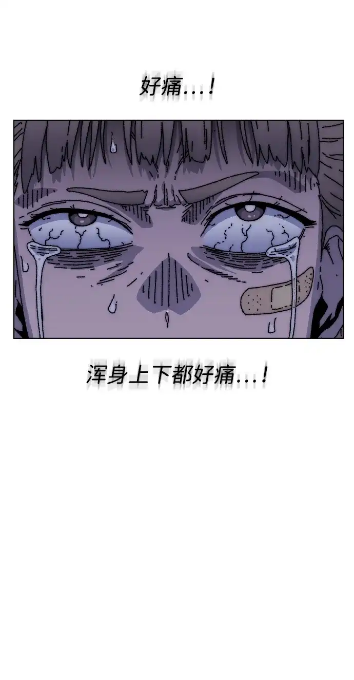 畸变低鸣 第30话 第36页