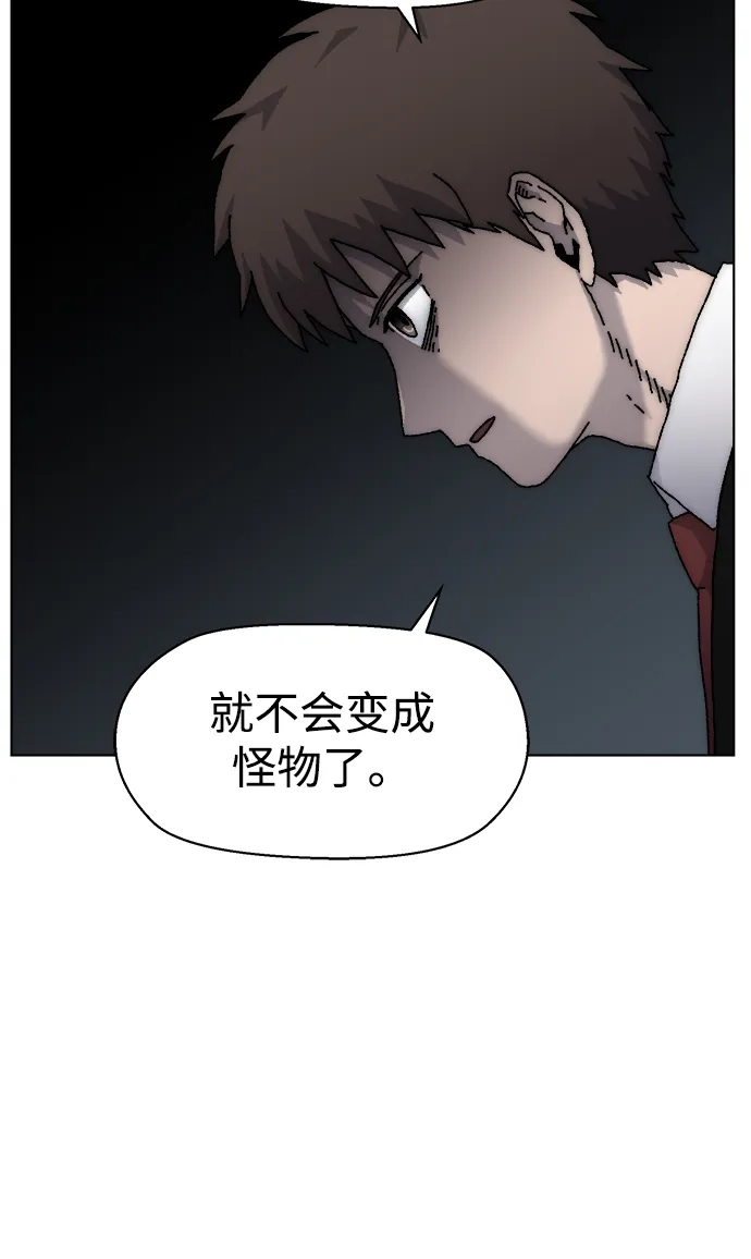 畸变低鸣 第30话 第44页