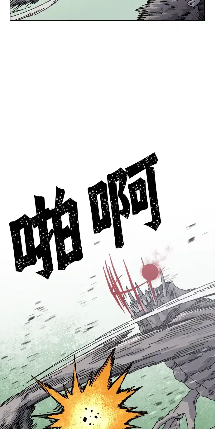畸变低鸣 第30话 第48页